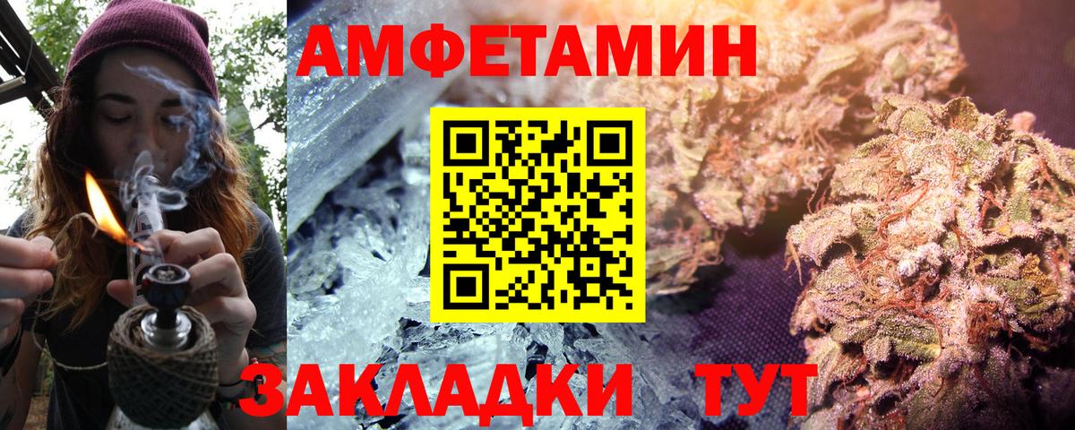 Амфетамин 98% Фурманов