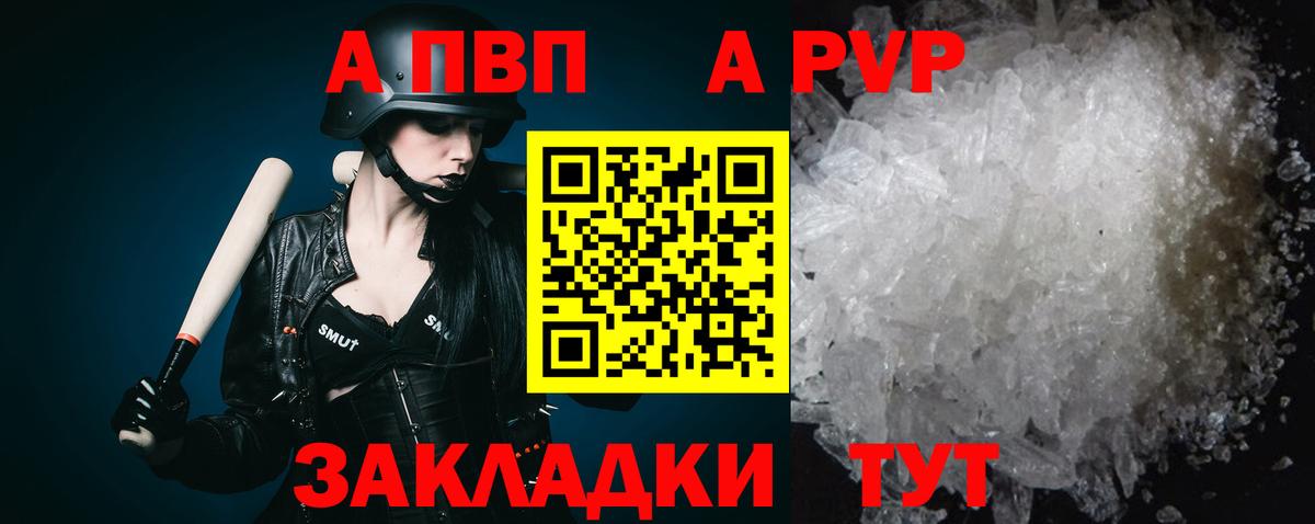 Alpha PVP Соль Фурманов