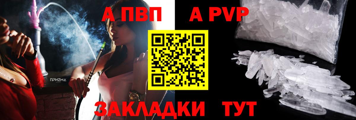A PVP VHQ  Alfa_PVP СК КРИС  Вход с VPN  APVP  Фурманов 