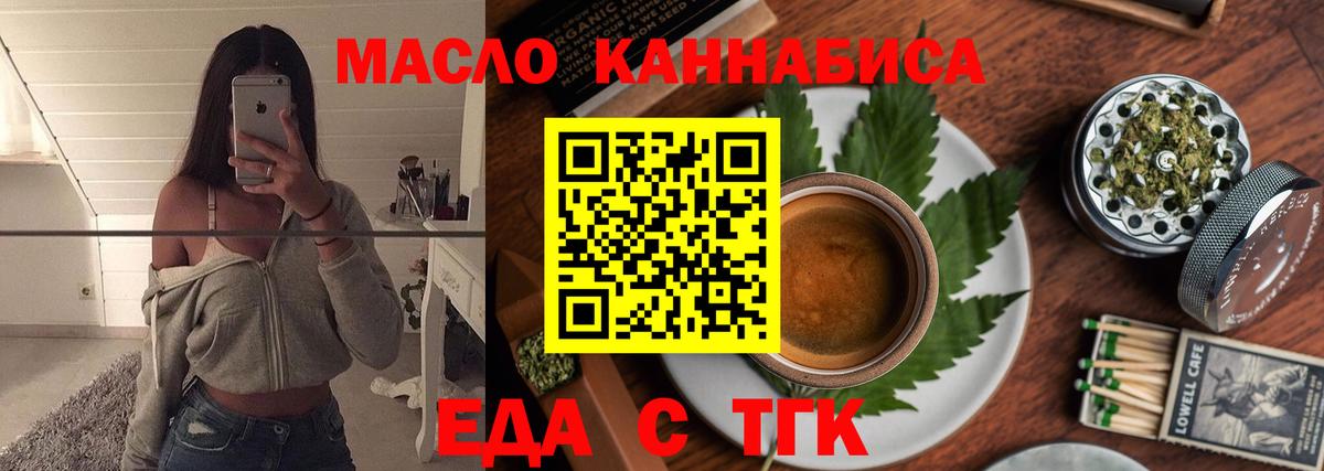 Фурманов  Печенье с ТГК конопля  Вход с VPN 