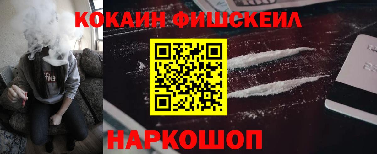 Cocaine VHQ  Вход с VPN  Фурманов 