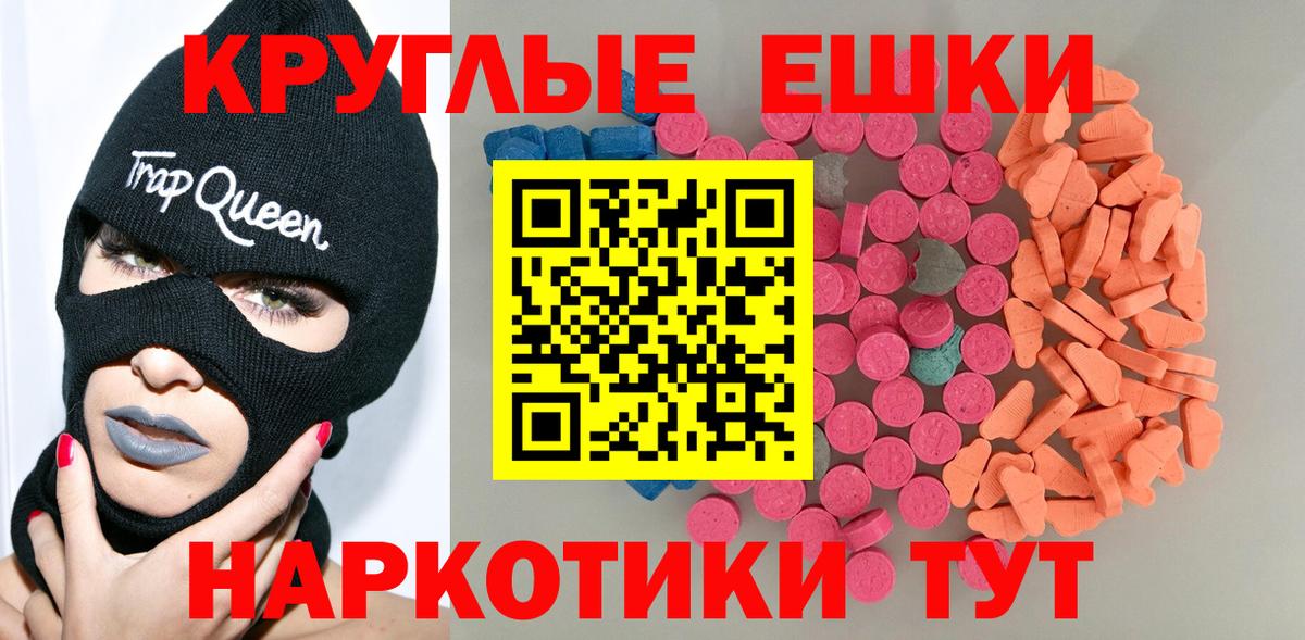 Фурманов  Экстази Philipp Plein  Экстази Дубай  Ecstasy  Вход с VPN 
