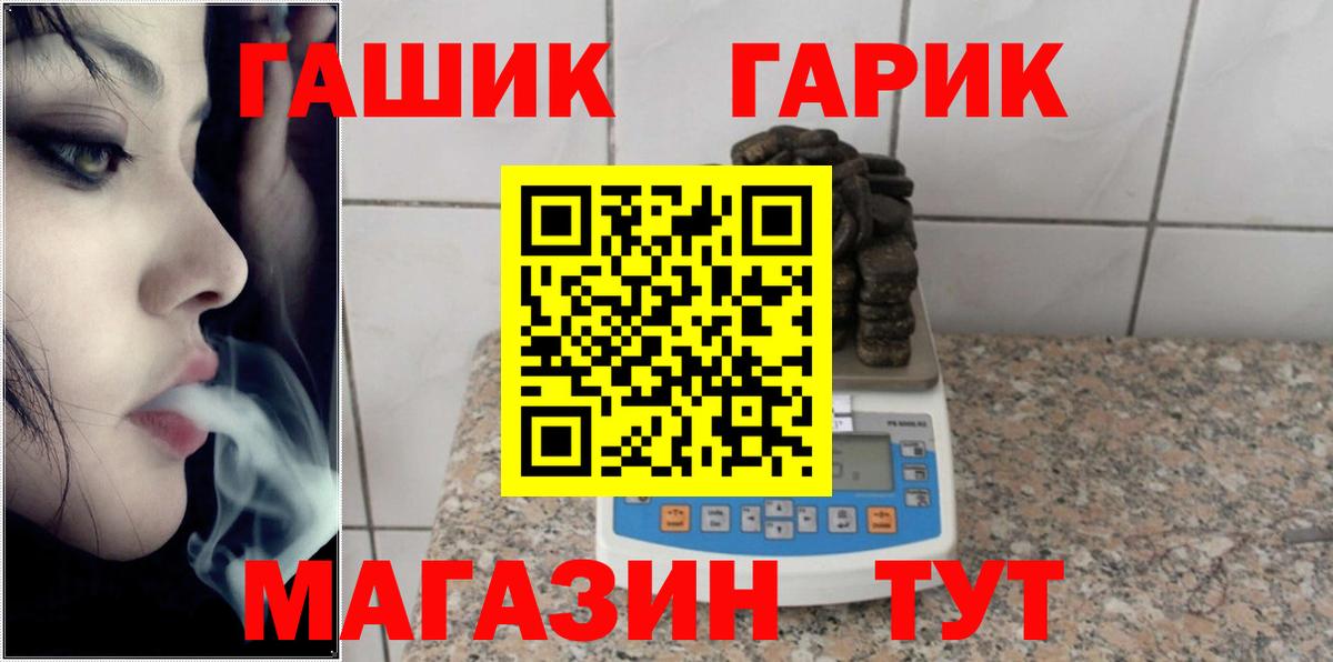Фурманов  где купить наркотик  Вход с VPN  ГАШИШ ice o lator 