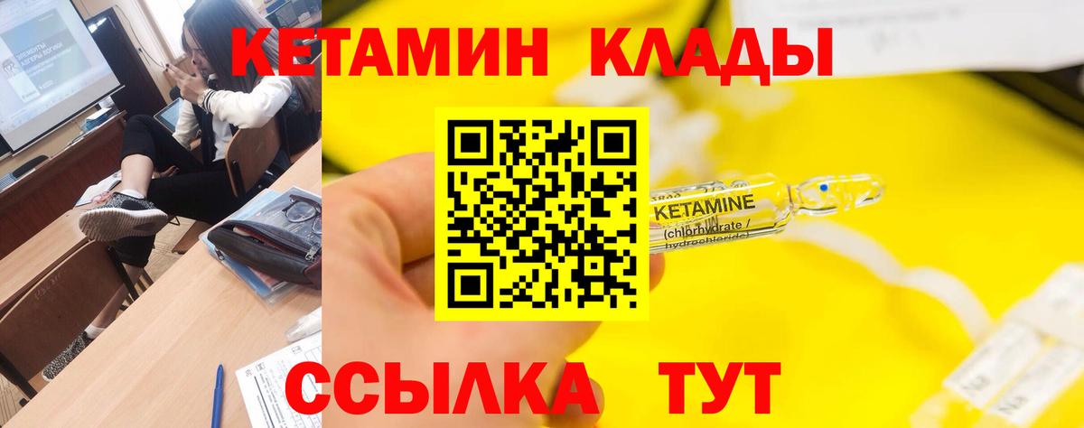 КЕТАМИН ketamine  Кетамин VHQ  Фурманов  Вход с VPN 