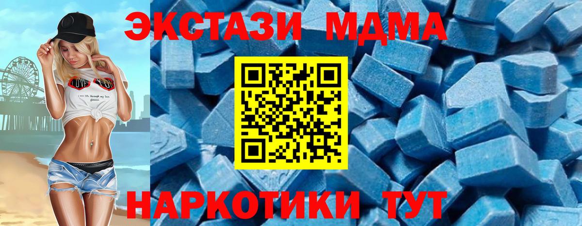 МДМА молли  MDMA Molly  МДМА  Вход с VPN  Фурманов 