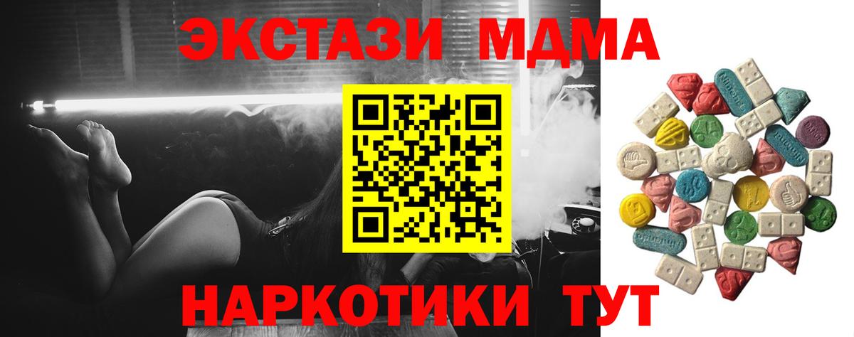 MDMA кристаллы Фурманов