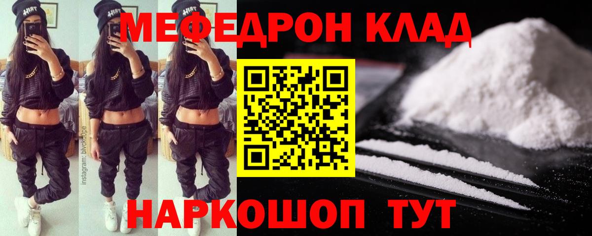Мефедрон мука Фурманов