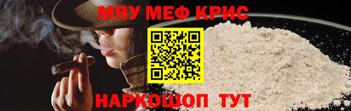 Меф 4 MMC  Вход с VPN  Меф  Мефедрон мяу мяу  где купить наркоту  Фурманов 