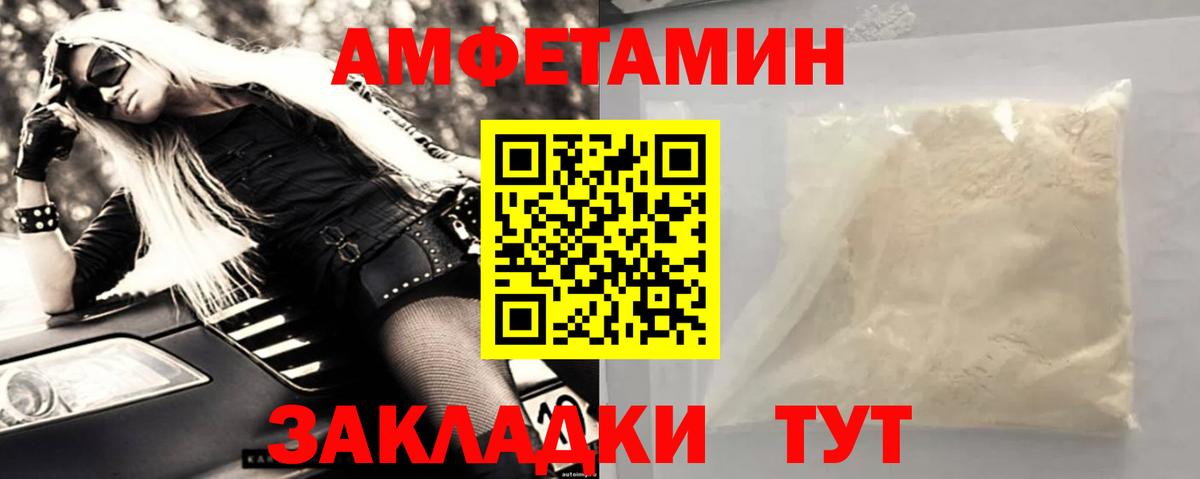 МЕТАМФЕТАМИН винт Фурманов