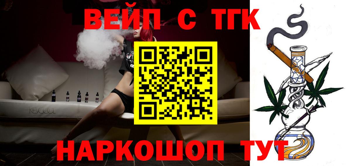 Дистиллят ТГК вейп Фурманов