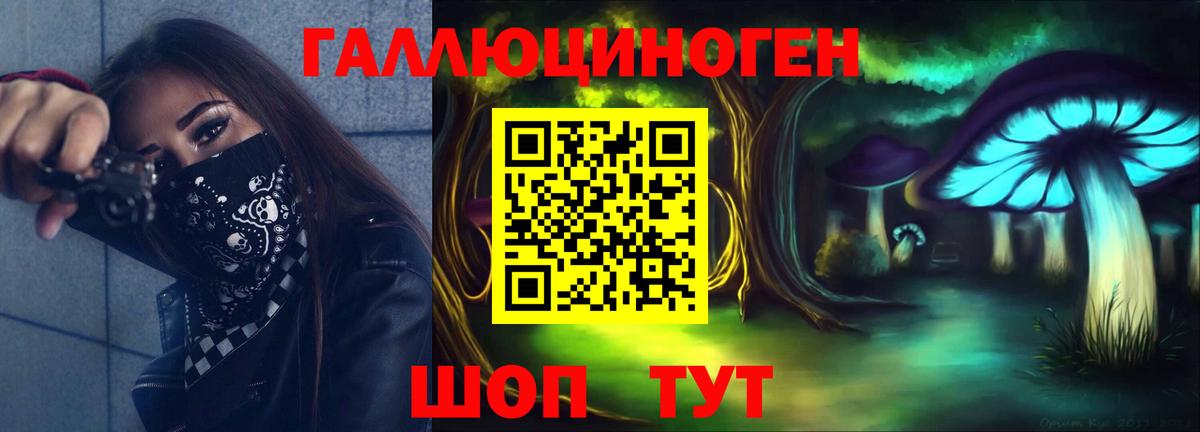 купить наркотики цена  Вход с VPN  Псилоцибиновые грибы Psilocybine cubensis  Фурманов  Псилоцибиновые грибы ЛСД 