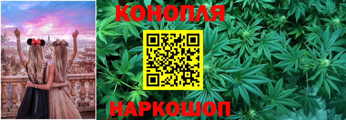Марихуана тримм Фурманов